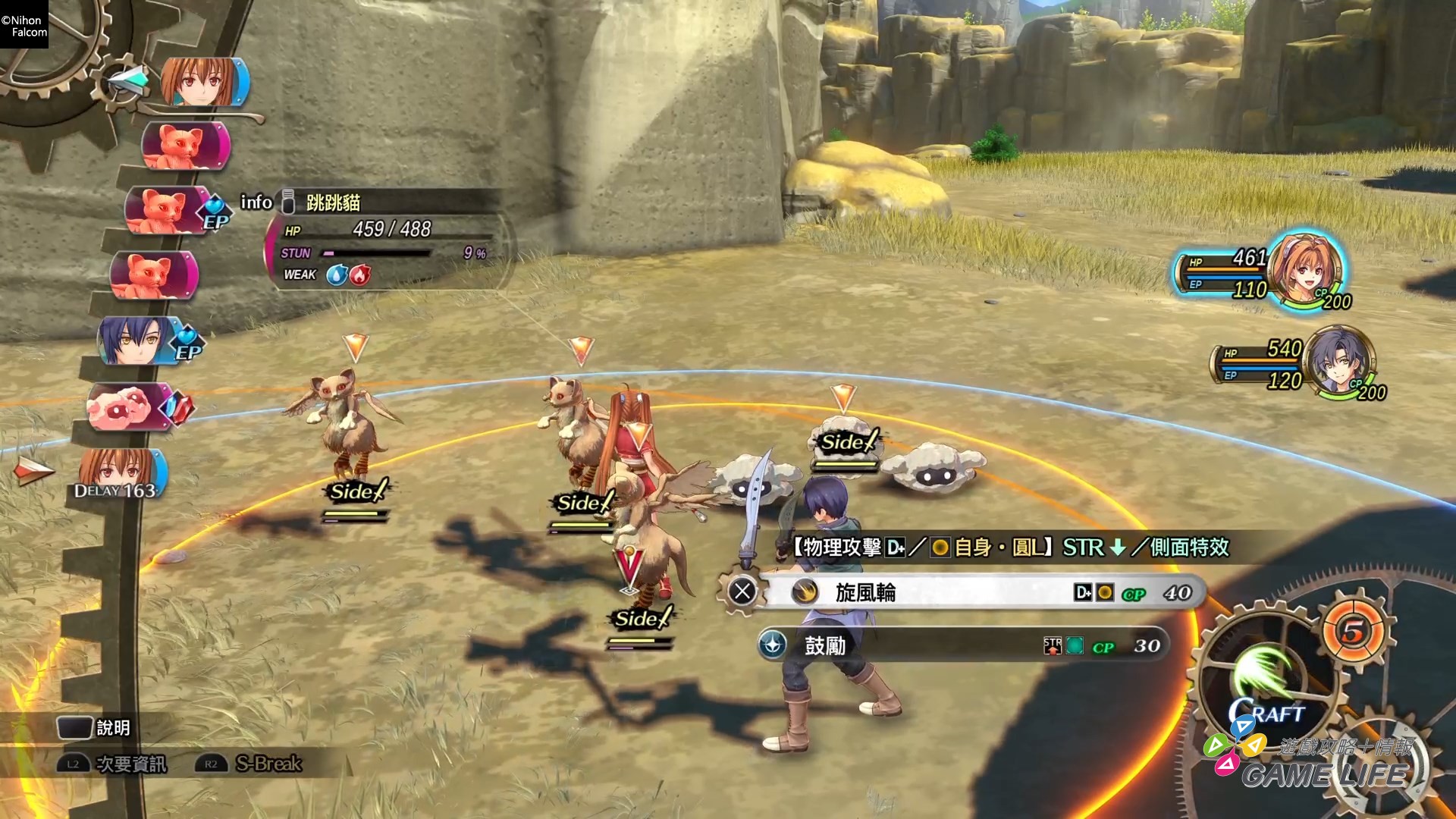 空之軌跡 the 1st_20250911145103.mp4_snapshot_06.04.321