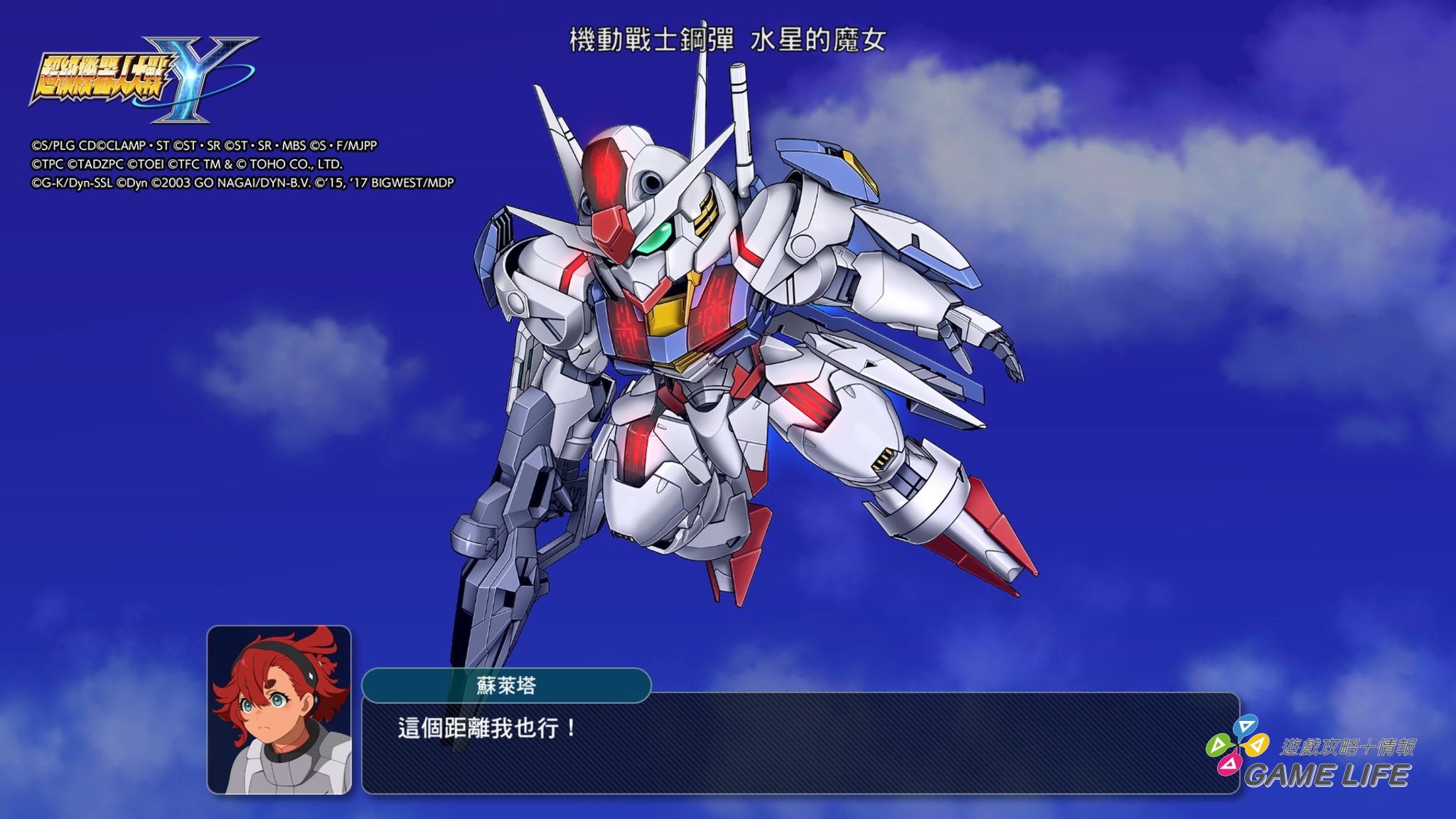超級機器人大戰Y_20250831210255