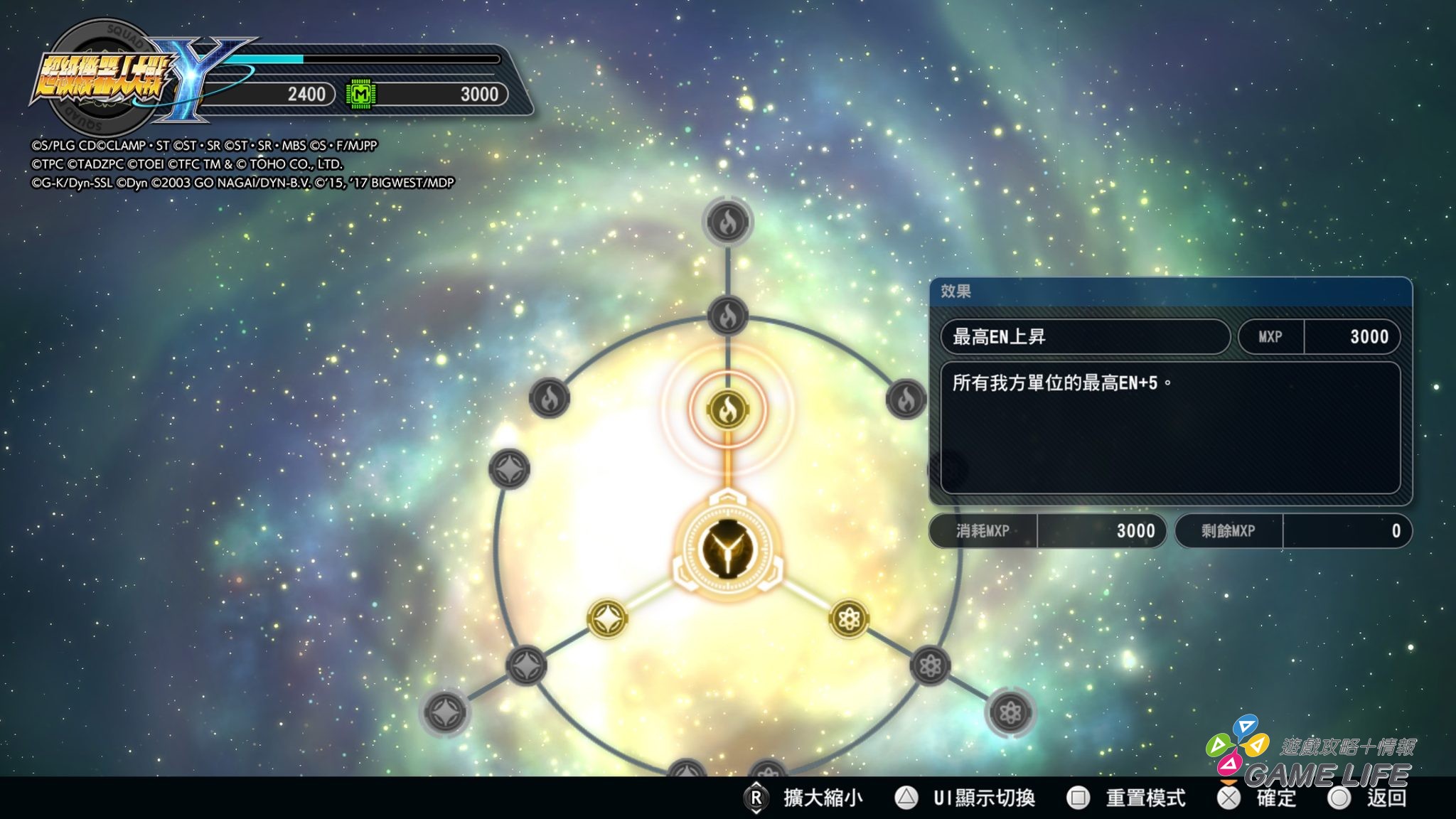 超級機器人大戰Y_20250831210803