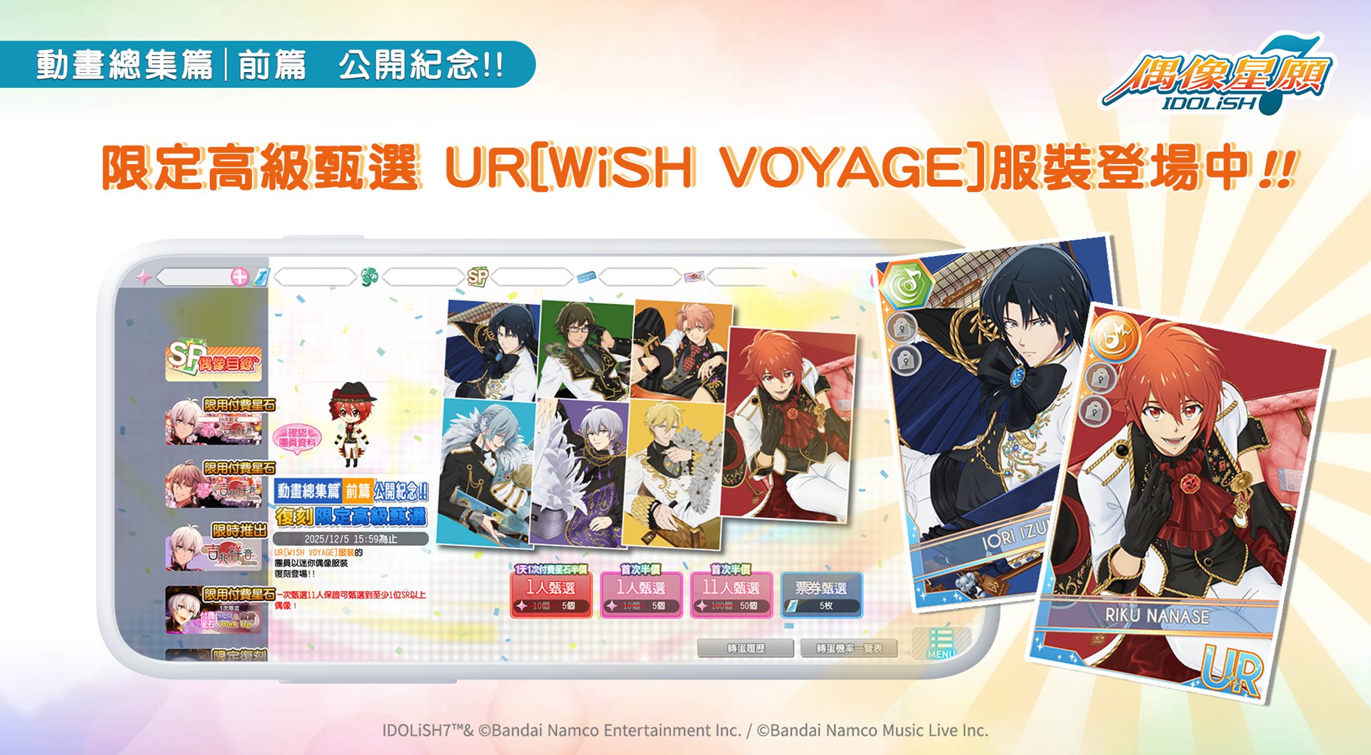 【圖7】 TV動畫第一季OP MV服裝 UR[WiSH VOYAGE] 復刻高級甄選