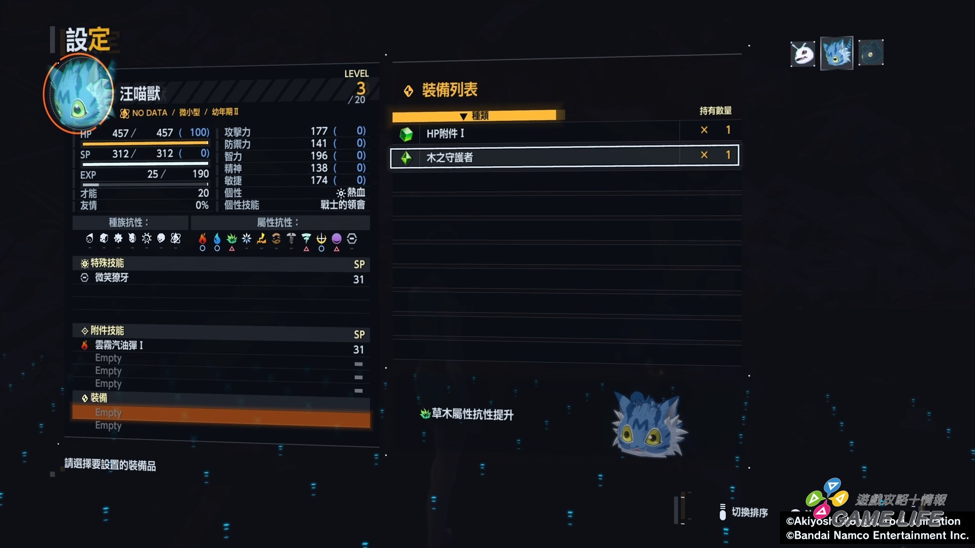 數碼寶貝物語 時空異客_20251008203245.mp4_snapshot_01.47.775