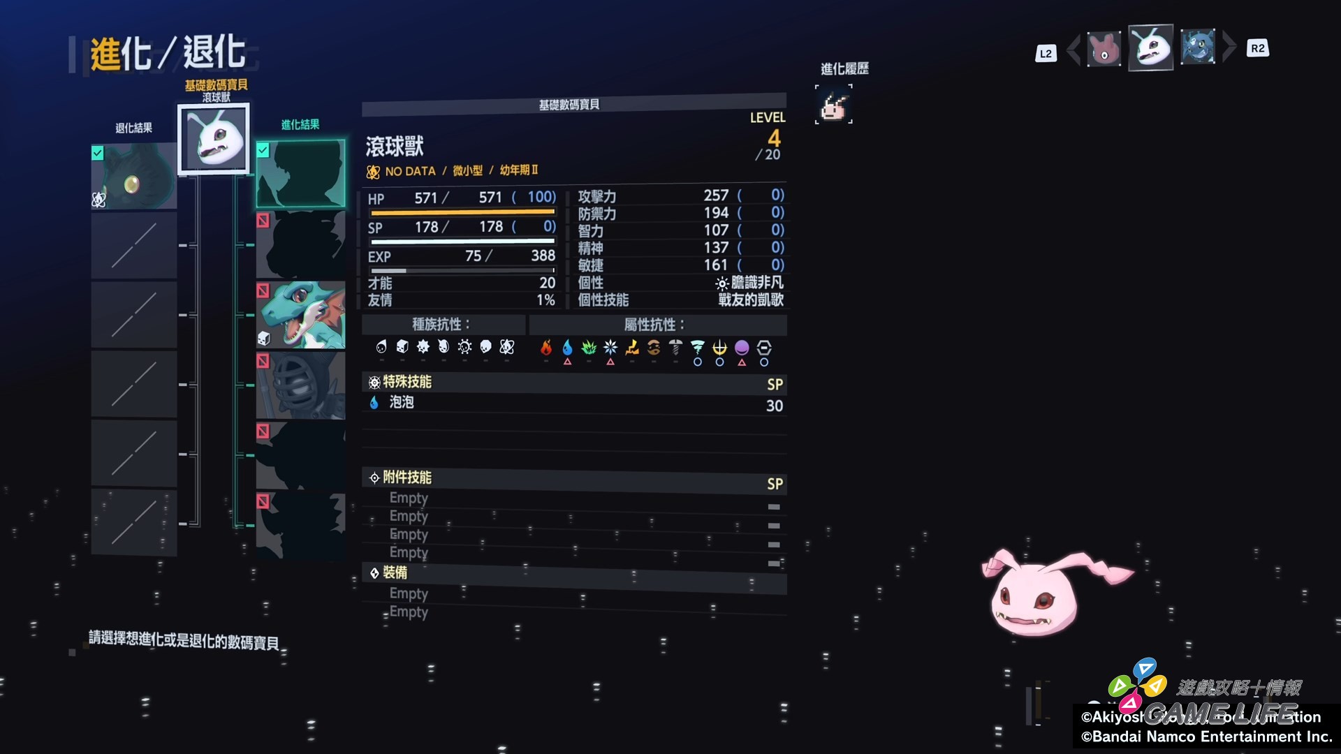 數碼寶貝物語 時空異客_20251008204908.mp4_snapshot_06.47.325