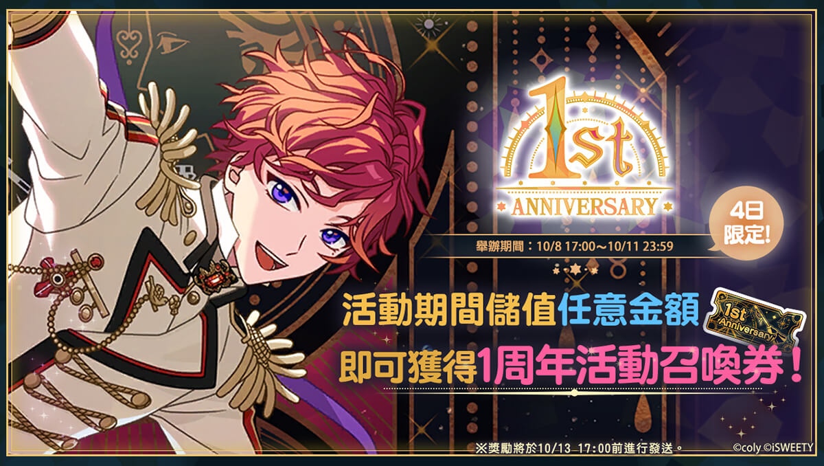 10_儲值活動_任意儲值