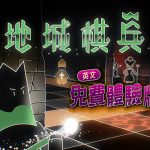 BtC demo_release_tw