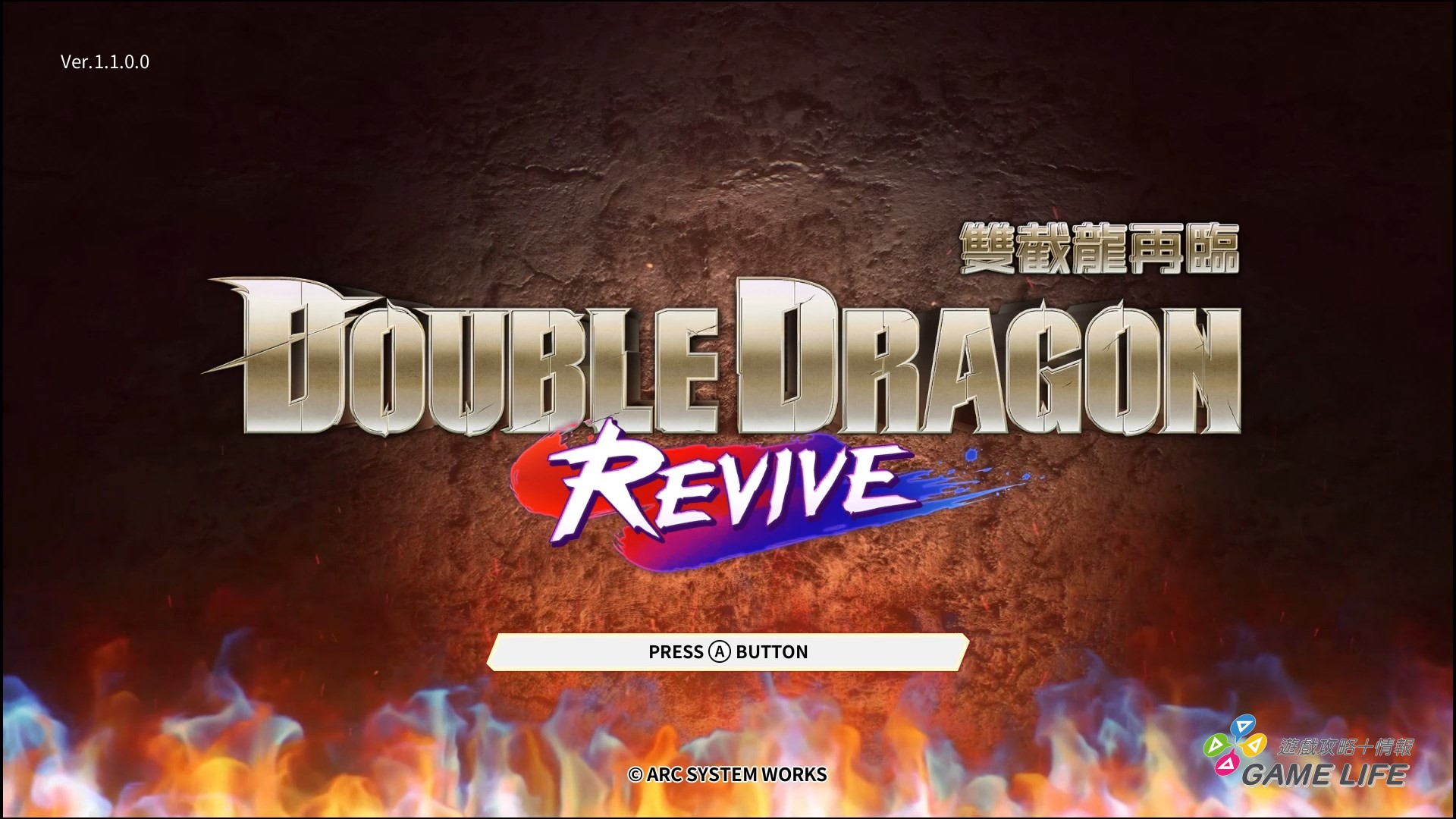 DOUBLE DRAGON REVIVE 2025-10-11 15-33-44.mp4_snapshot_00.06.621