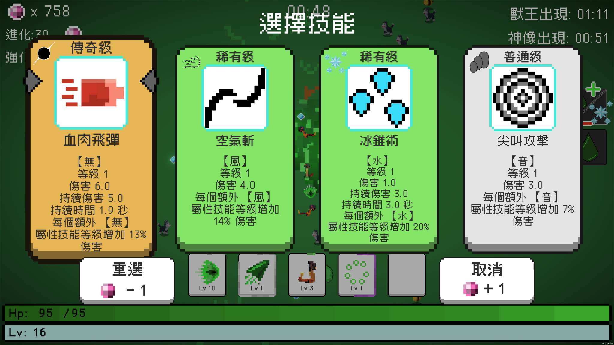 Screenshot_Choose Skills