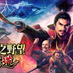 nobunaga_hadou_kv_rgb_TC