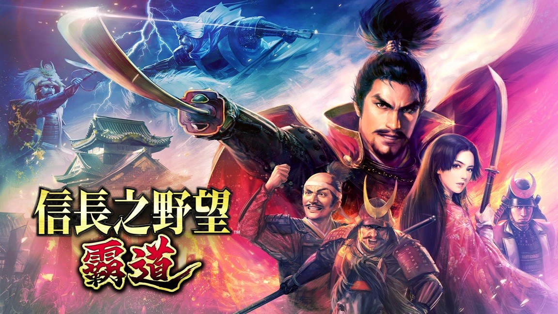 nobunaga_hadou_kv_rgb_TC