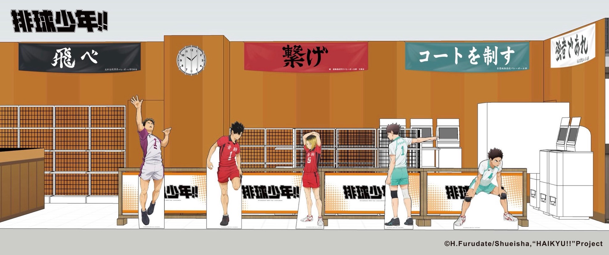 各校「應援旗」