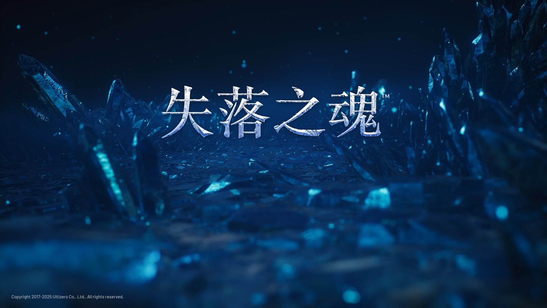 可惜，但還可以進步 ─《失落之魂》遊戲心得