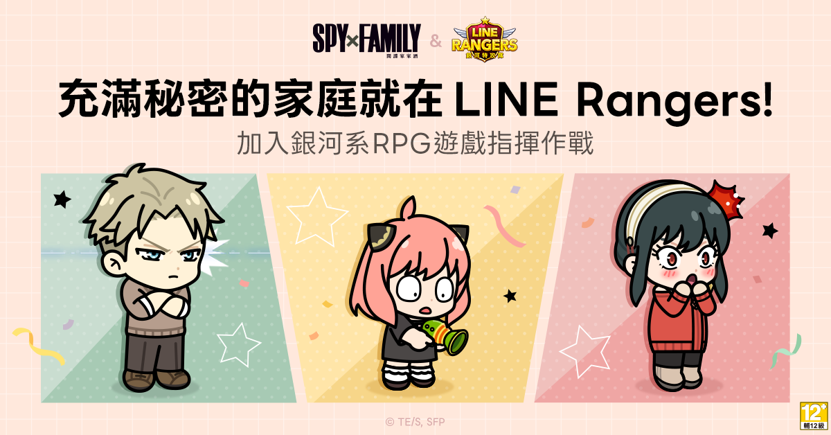 【圖03】「安妮亞」與「彭德」的合作限定塔城造型登場