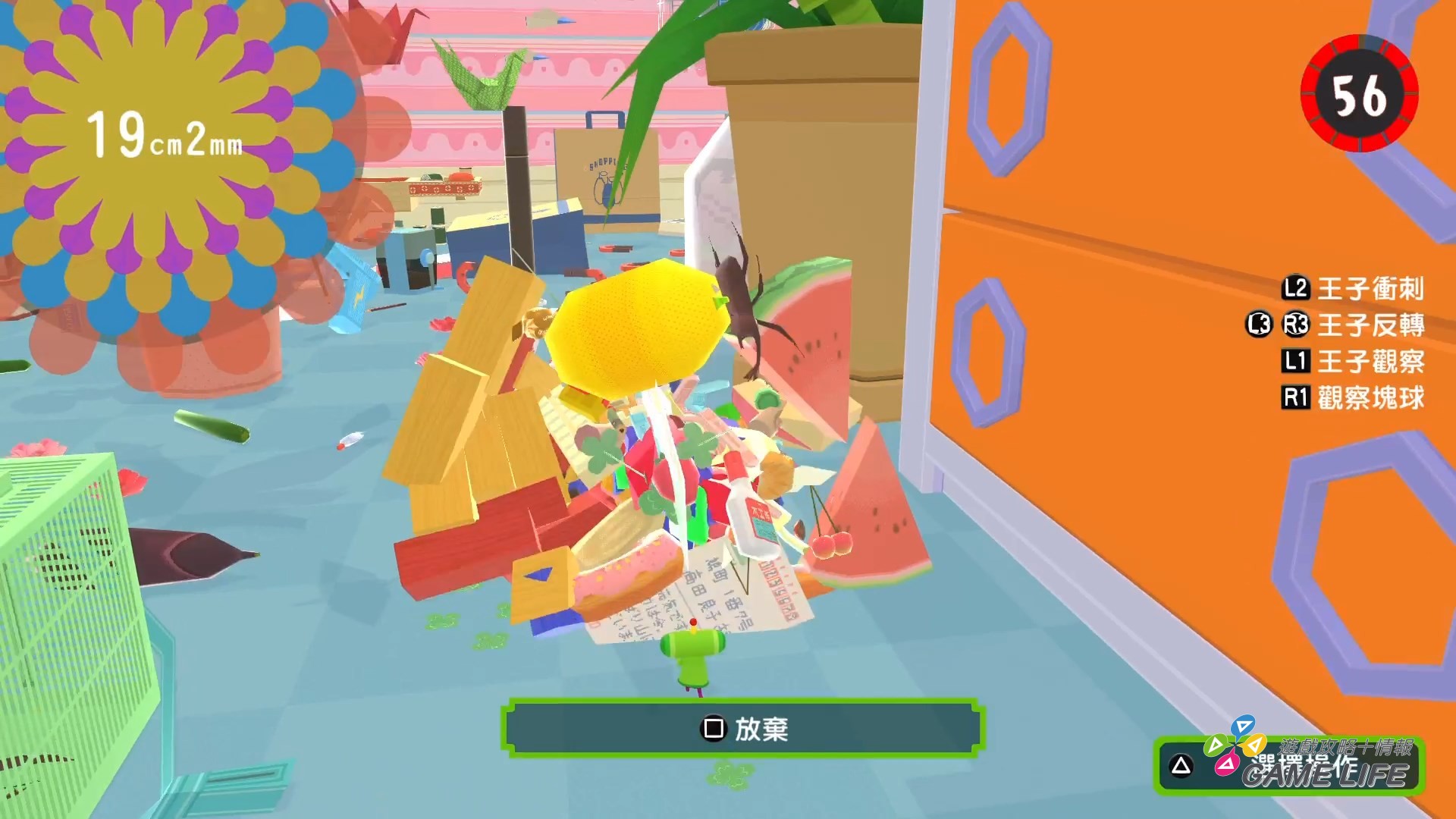 從前從前有個塊魂_20251103205512.mp4_snapshot_09.05.597