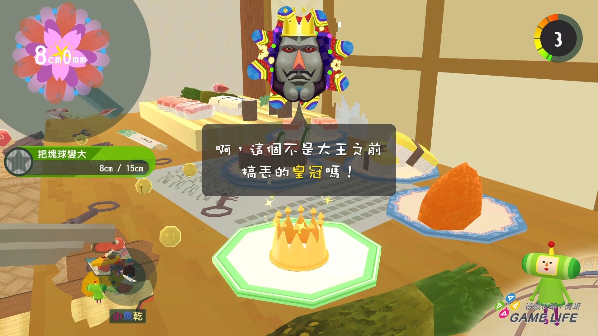 從前從前有個塊魂_20251103210339.mp4_snapshot_01.45.198