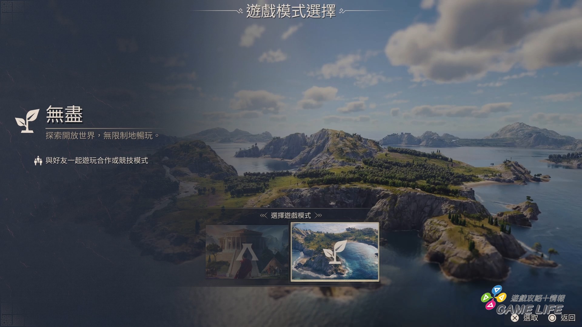 美麗新世界 117_ 羅馬治世_20251111143025.mp4_snapshot_01.54.293