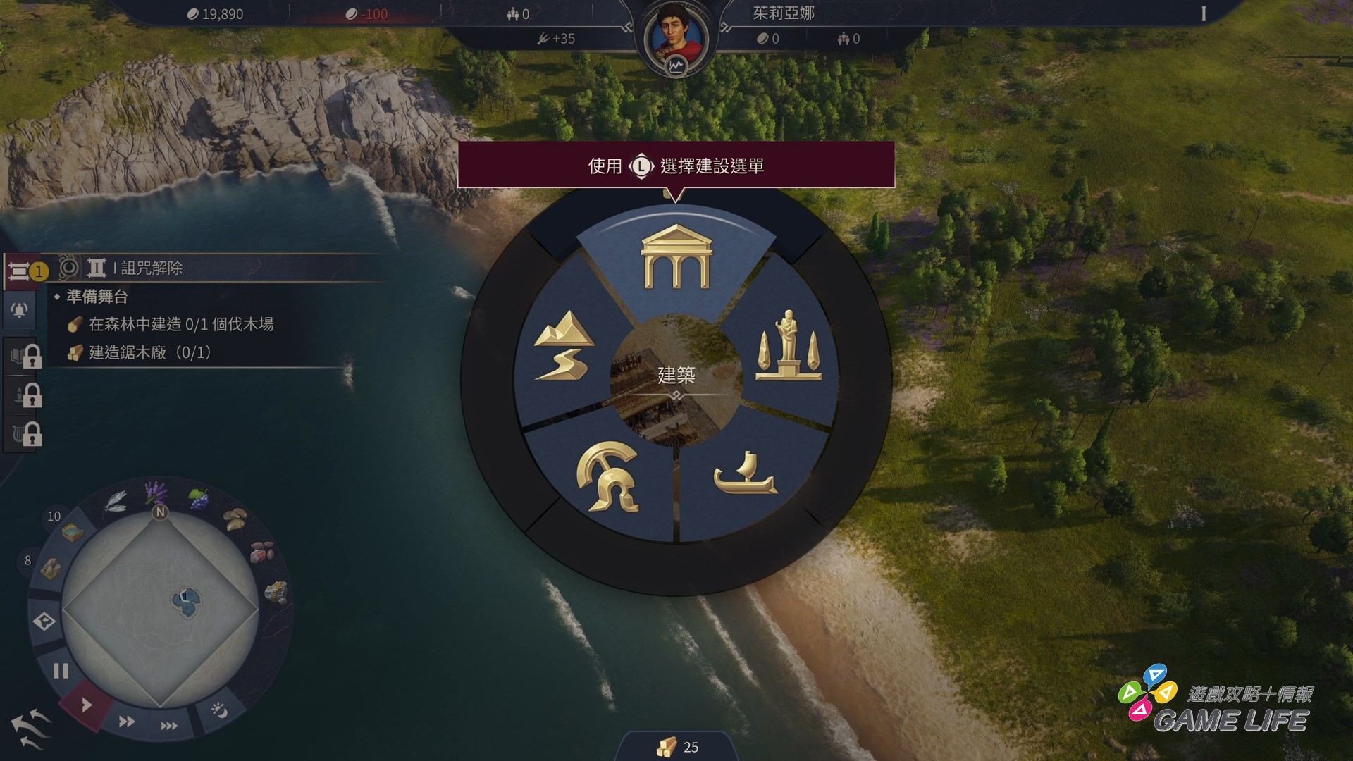 美麗新世界 117_ 羅馬治世_20251111143025.mp4_snapshot_06.35.886