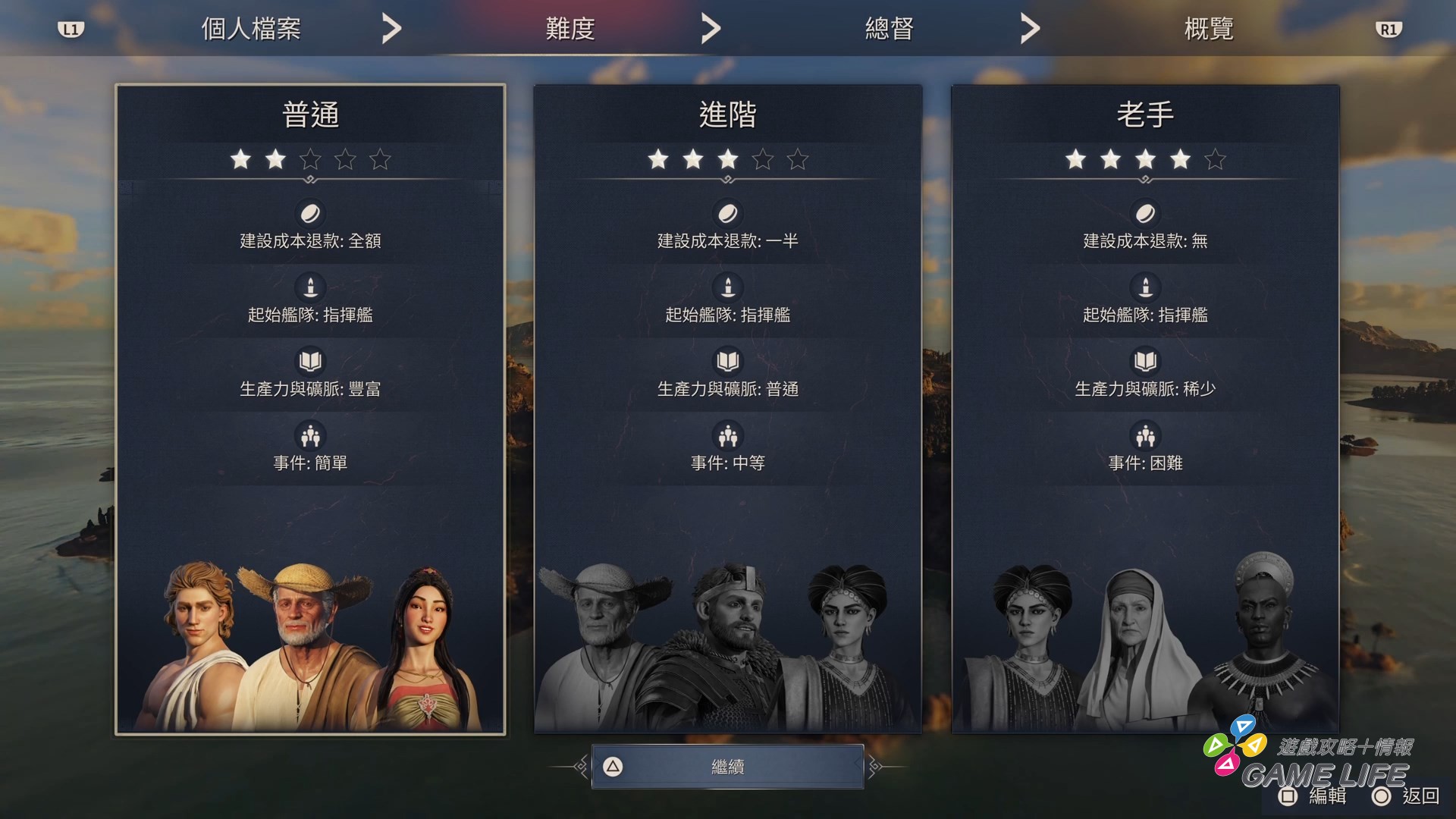 美麗新世界 117_ 羅馬治世_20251111143808.mp4_snapshot_00.30.788