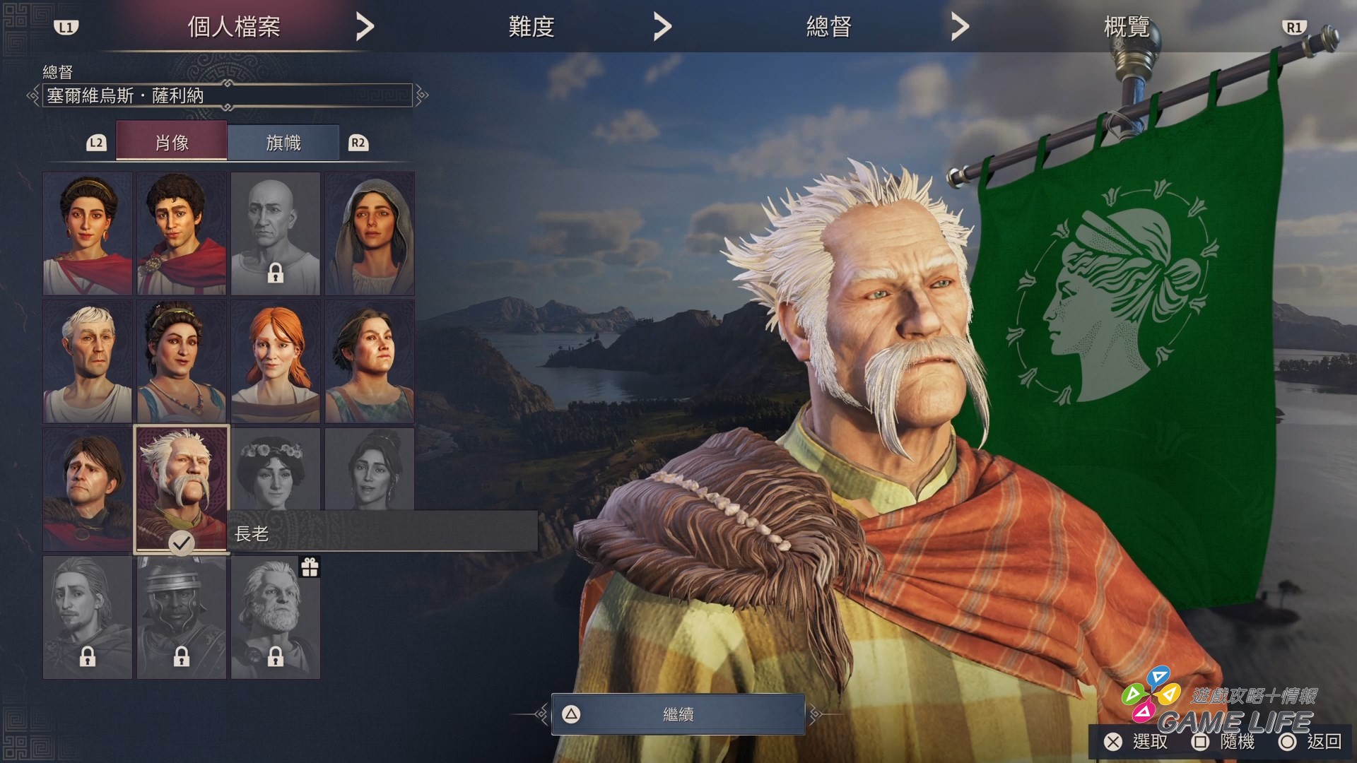 美麗新世界 117_ 羅馬治世_20251111144245.mp4_snapshot_00.06.611