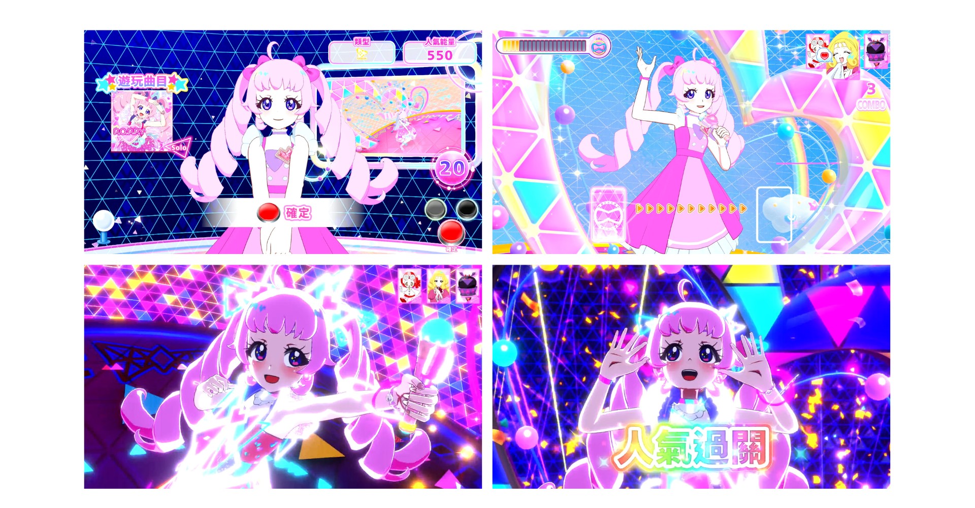 (2)【圖說】《祕密的偶像公主》人氣計量表充滿時，將觸發「人氣螢光幻彩變身」特效，偶像公主將以更加閃耀的造型華麗登場。