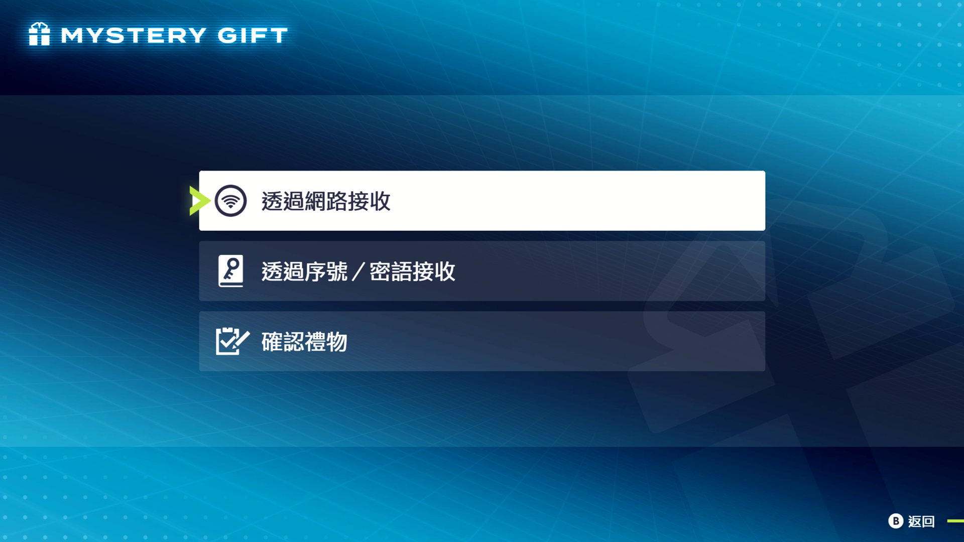 37_領取「蒂安希進化石」