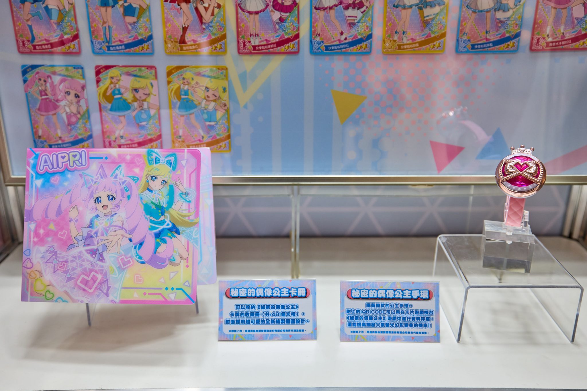 (5)【圖說】台灣預計引進由 TOMY COMPANY,LTD. 開發製作的《祕密的偶像公主》手環及卡冊。