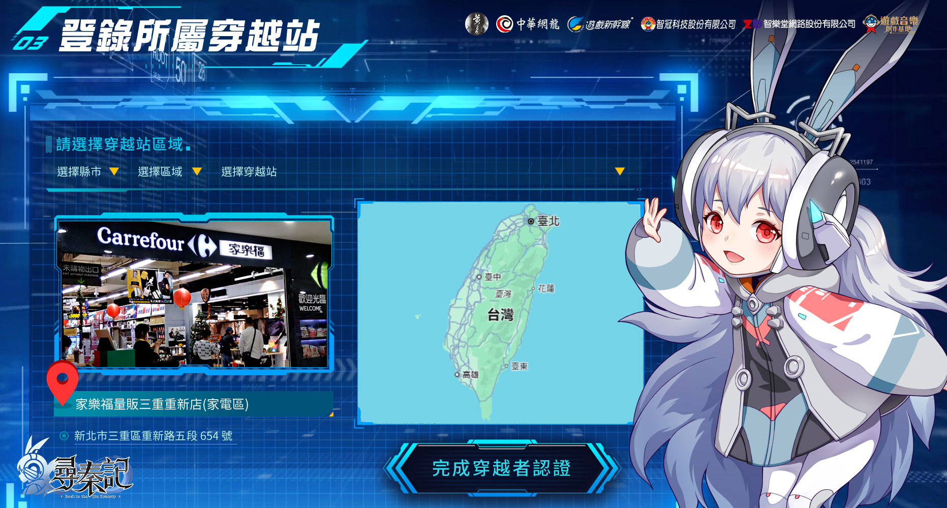 6.虛實整合！活動「尋人啟事」邀請玩家成為穿越者_2