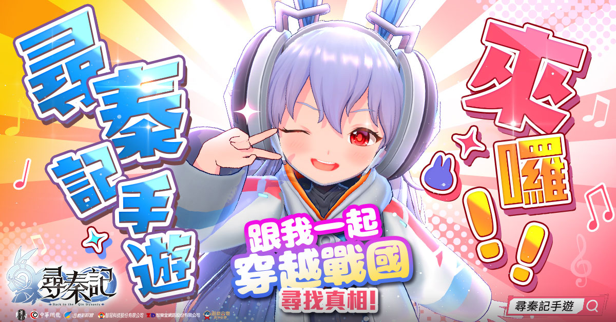 AI少女LISA跟玩家一同穿越尋秦