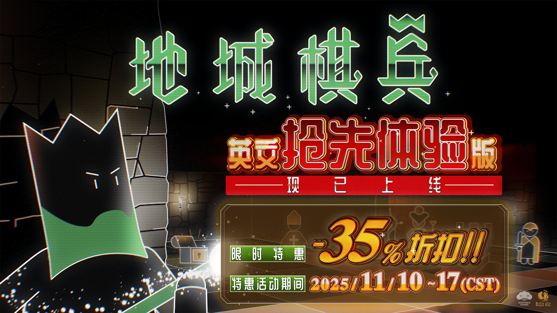 BtC early access_banner_cn