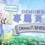 DEMO_independent_page_&udpates_reveal_v1