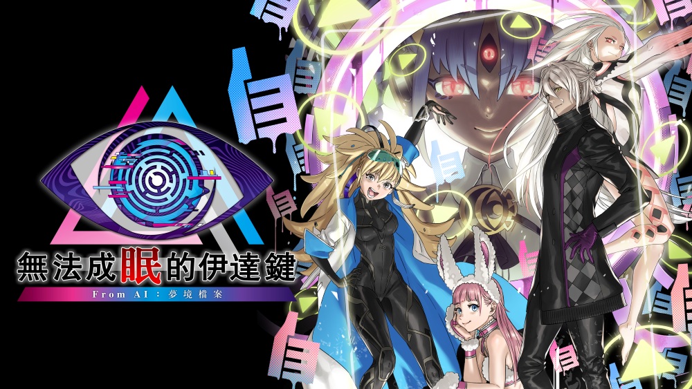 MainVisual_繁体字Logo_wide