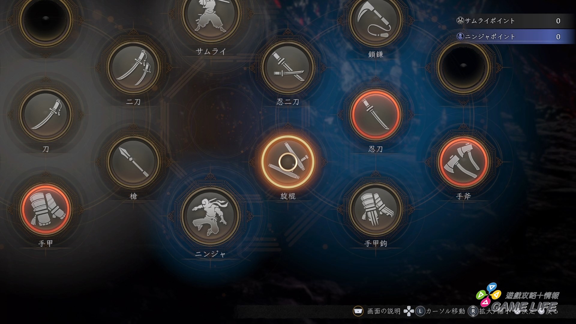 Nioh 3 2025 Limited Demo Version_20251118210638.mp4_snapshot_03.58.232