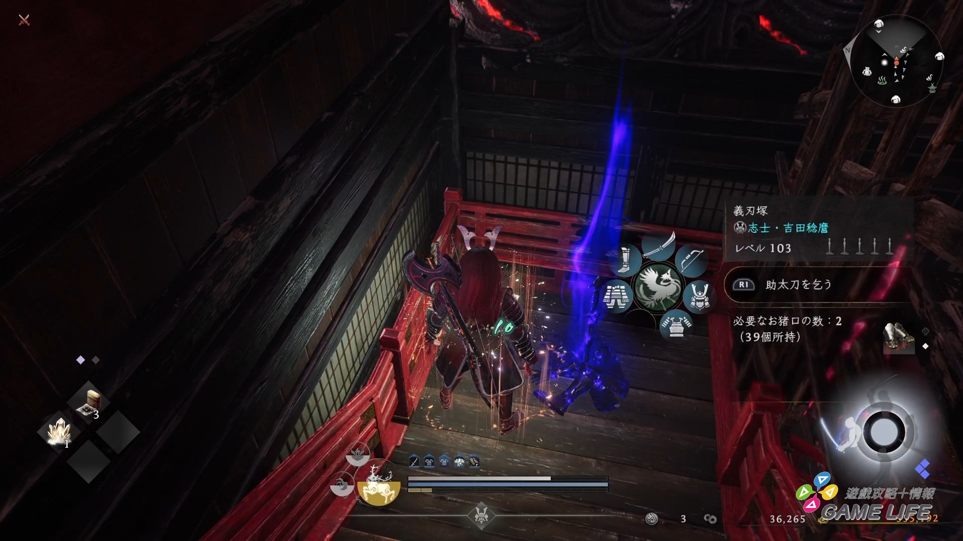 Nioh 3 2025 Limited Demo Version_20251118212340.mp4_snapshot_12.17.014