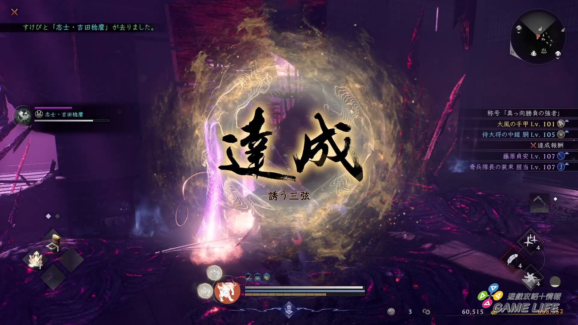 Nioh 3 2025 Limited Demo Version_20251118214431.mp4_snapshot_01.57.292