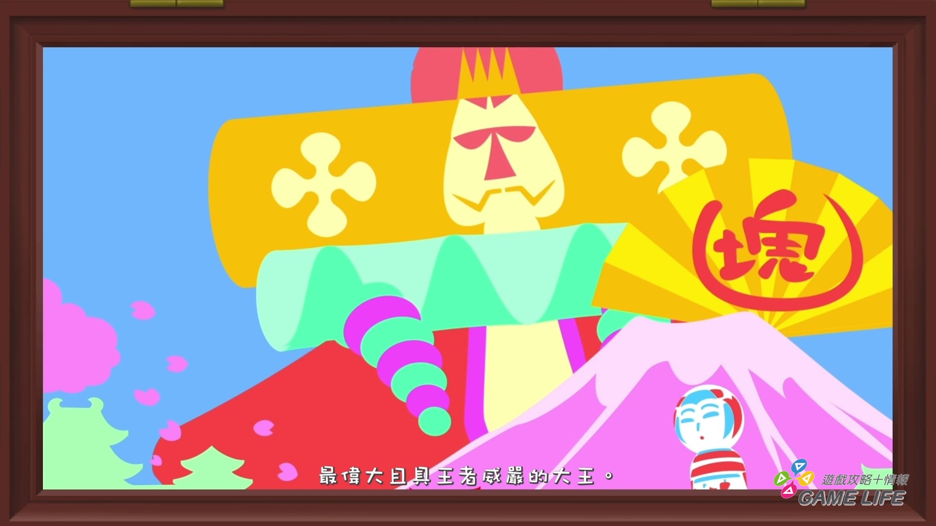 從前從前有個塊魂_20251103205512.mp4_snapshot_03.43.189