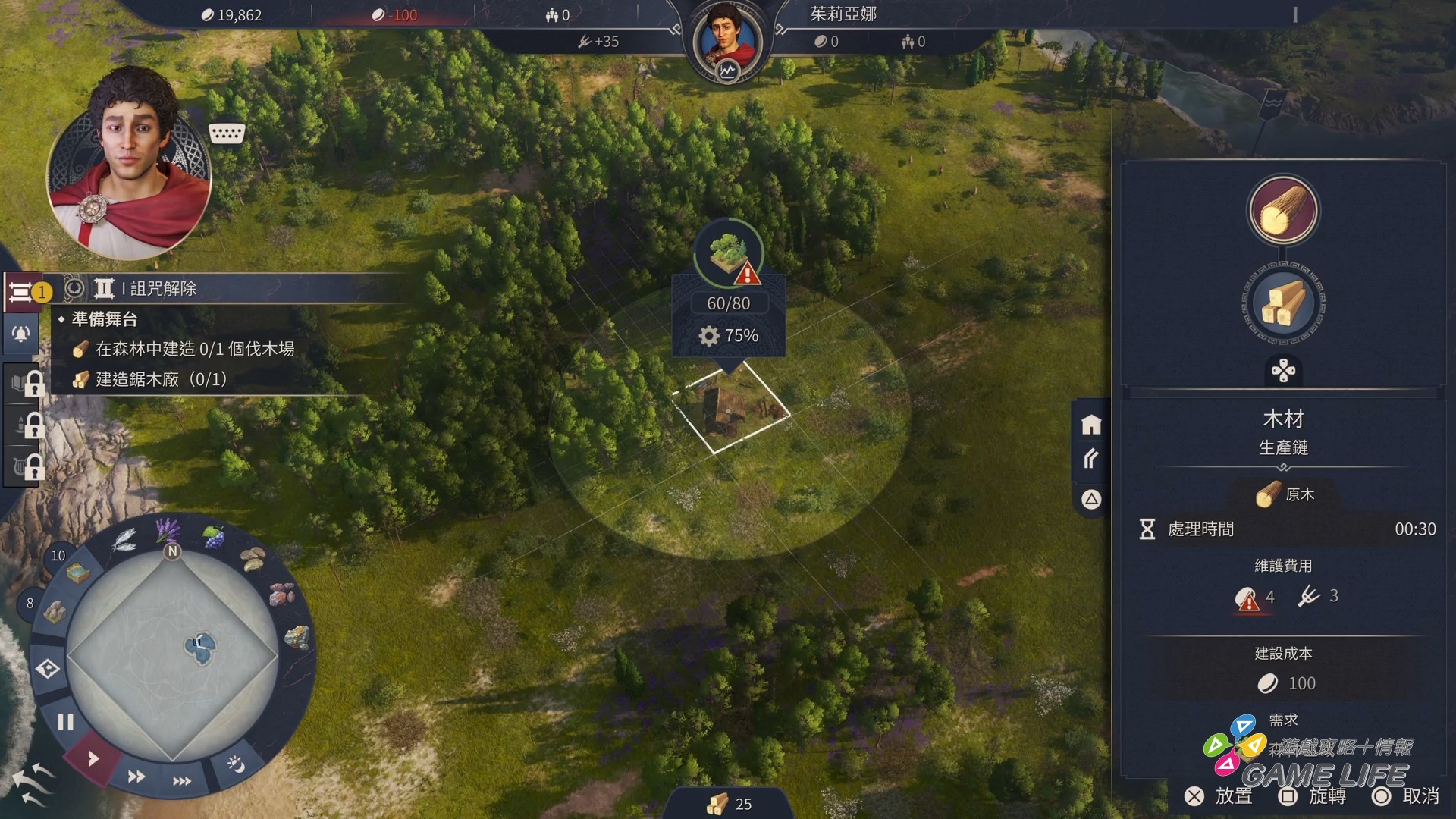 美麗新世界 117_ 羅馬治世_20251111143025.mp4_snapshot_06.53.052