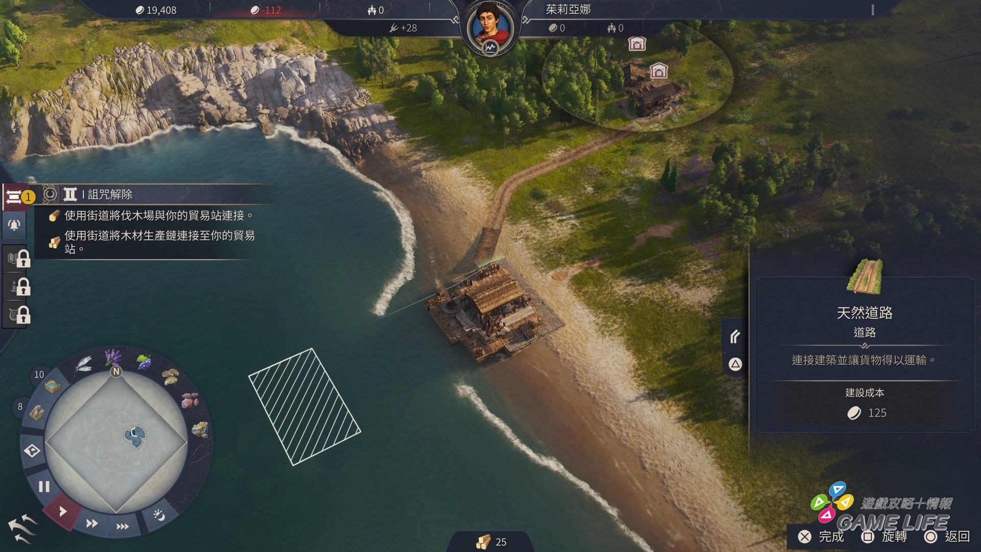 美麗新世界 117_ 羅馬治世_20251111143025.mp4_snapshot_07.50.781