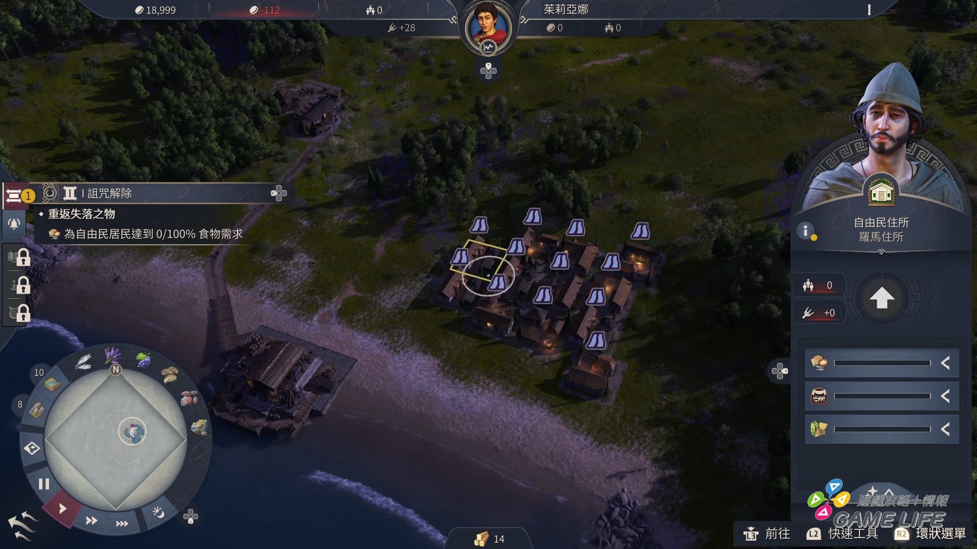 美麗新世界 117_ 羅馬治世_20251111143025.mp4_snapshot_10.07.081