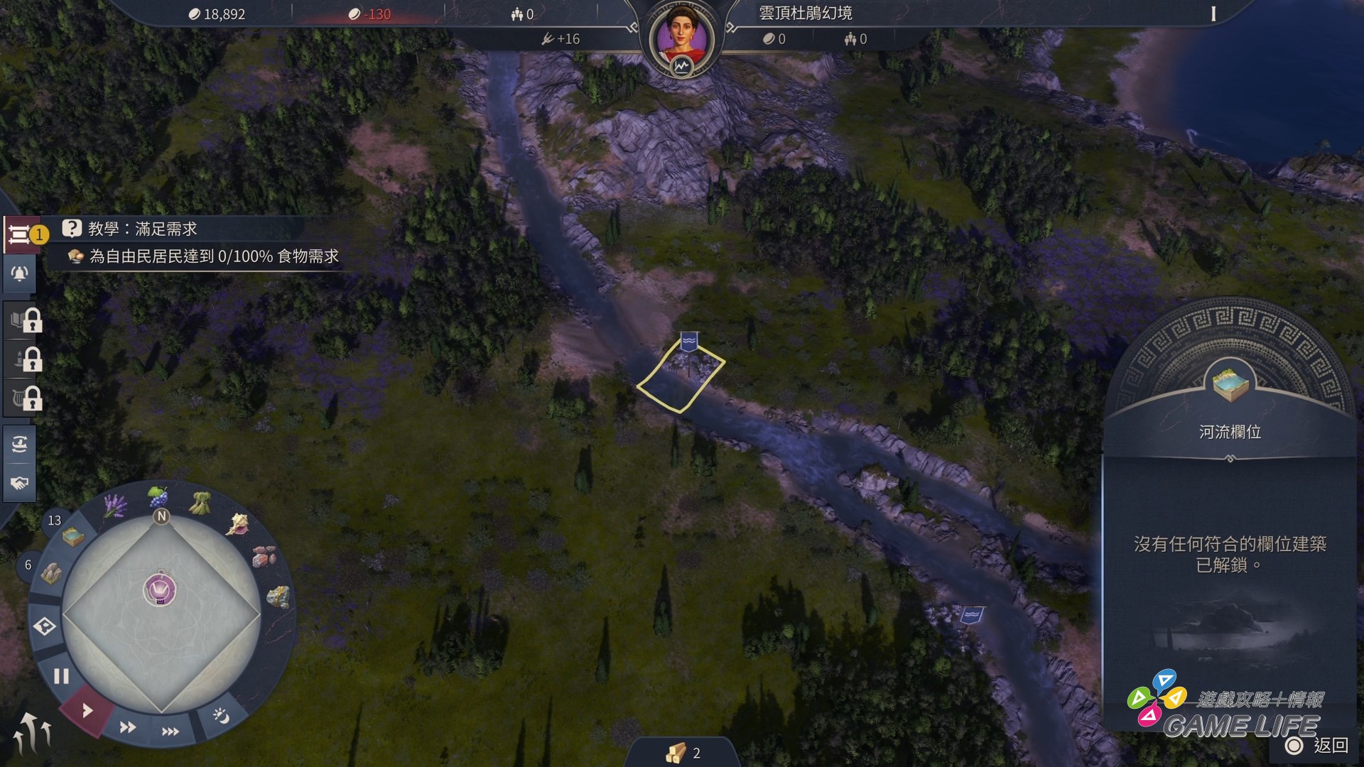 美麗新世界 117_ 羅馬治世_20251111143808.mp4_snapshot_06.09.099