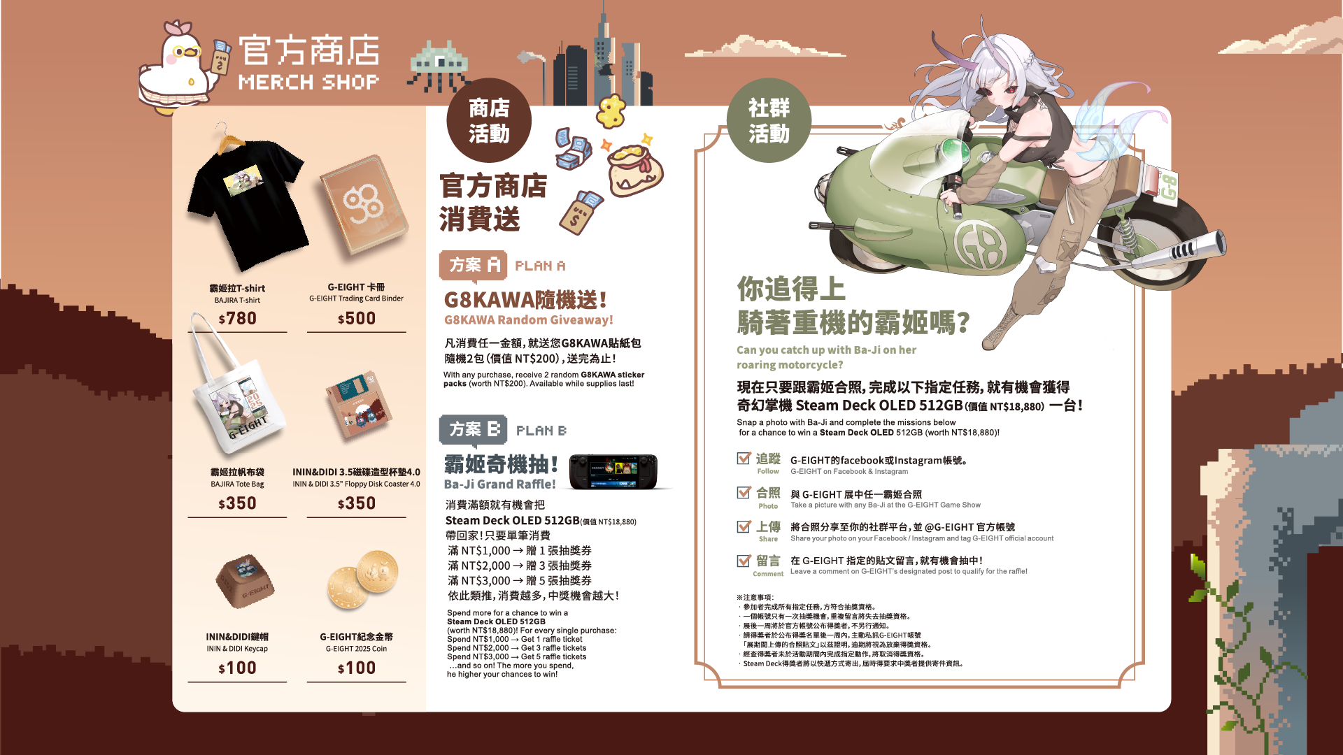 圖3- Ｇ-EIGHT 2025 會場活動