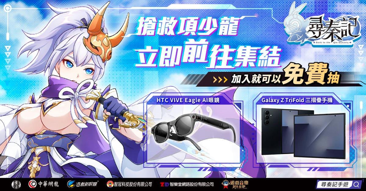 03_立即前往集結