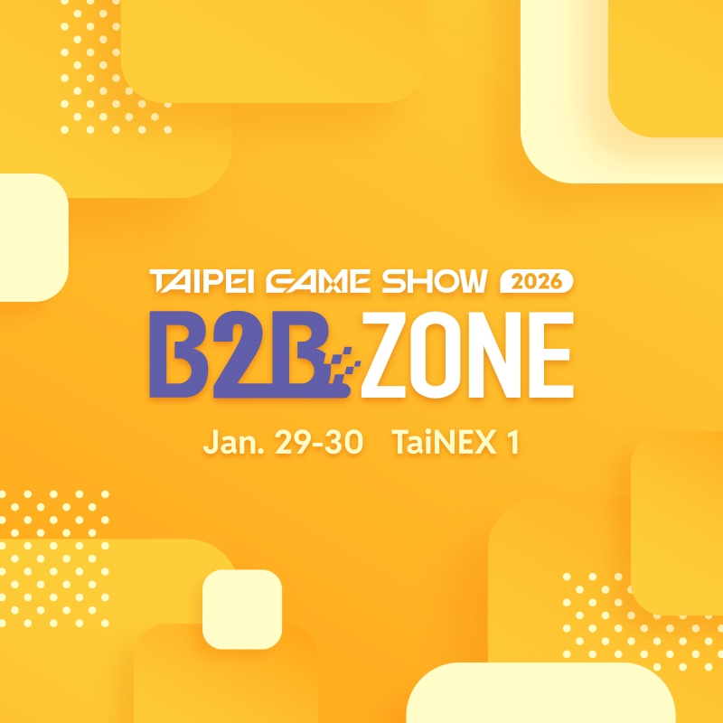 06-台北電玩展商務區參觀登陸即日起開跑