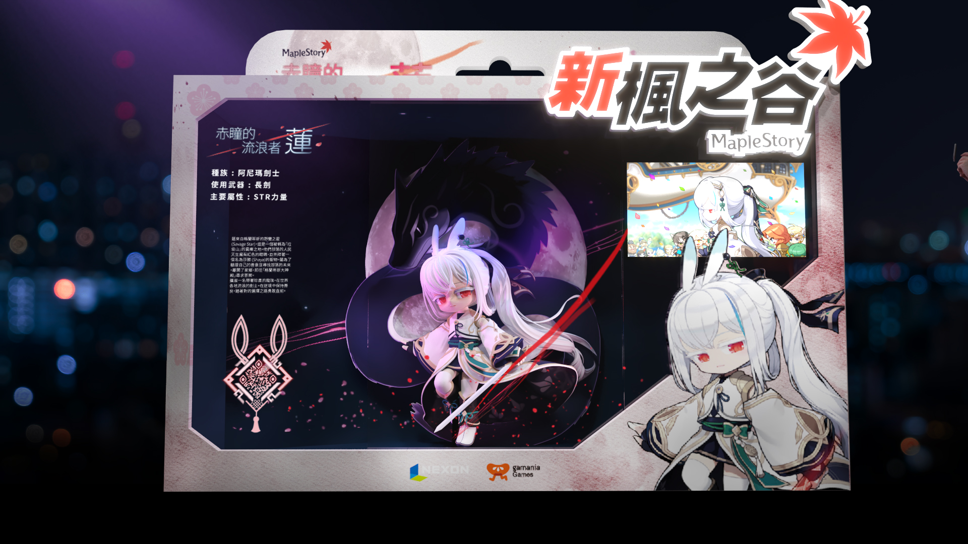 2.「蓮」3D巨型公仔模型盒示意圖。（圖／遊戲橘子提供）