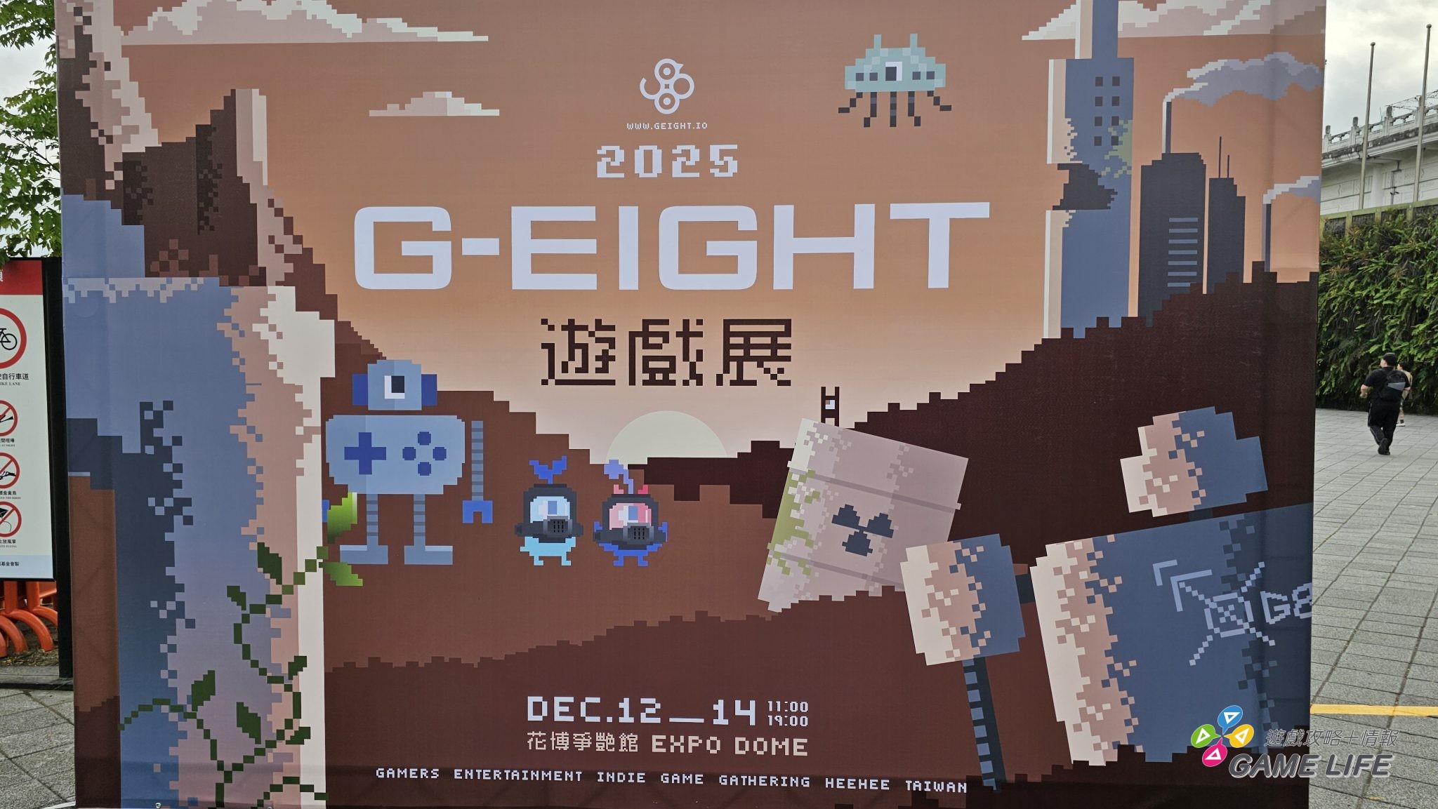 臺北花博連三日變身獨立遊戲殿堂 ─ G-EIGHT 2025 正式開展