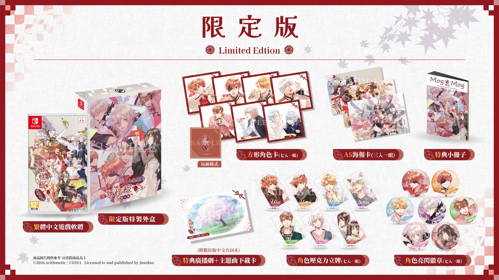 ayakashi_NR_LE_1600x900