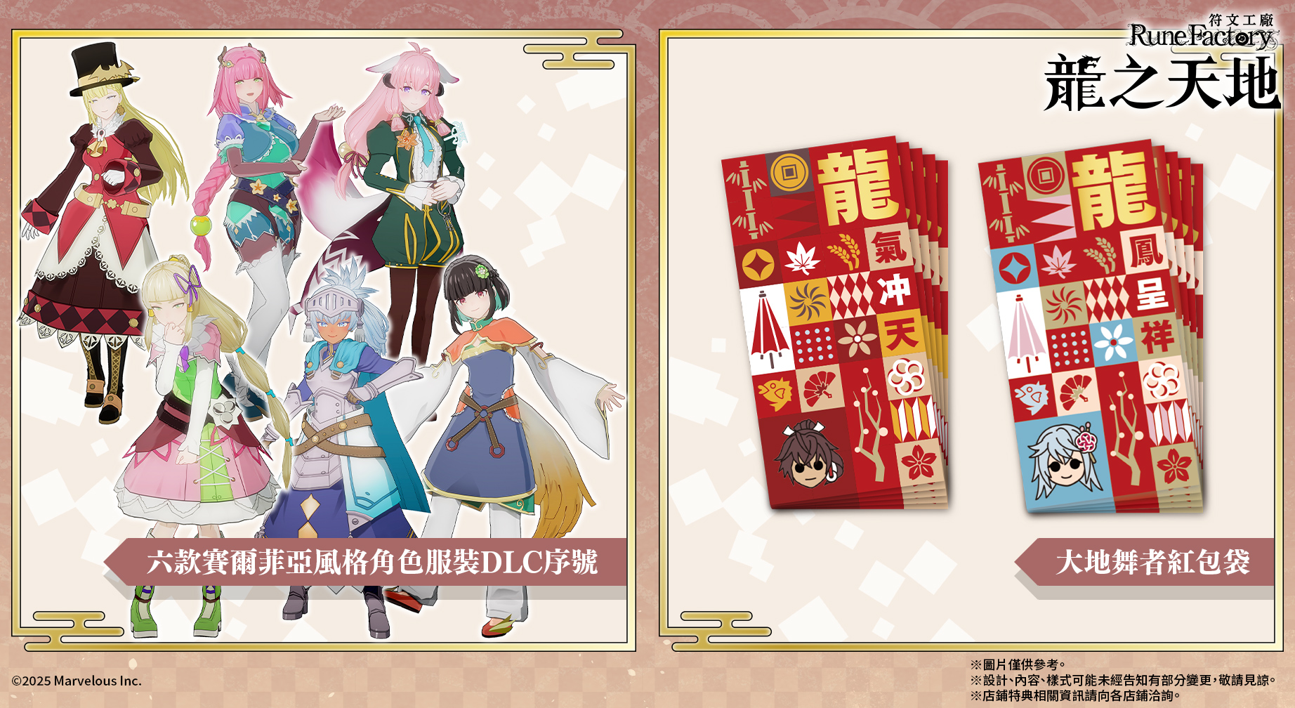 ryu-no-kuni_tc_PS5tokuten