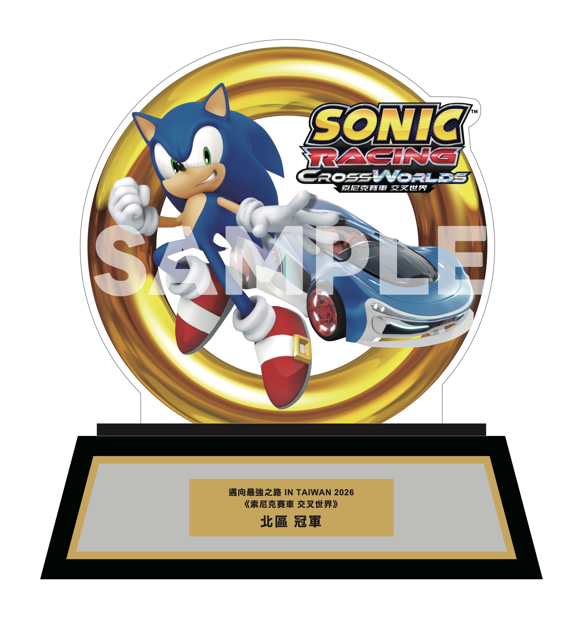 《索尼克賽車 交叉世界》地區冠軍・亞軍獎盃示意圖
