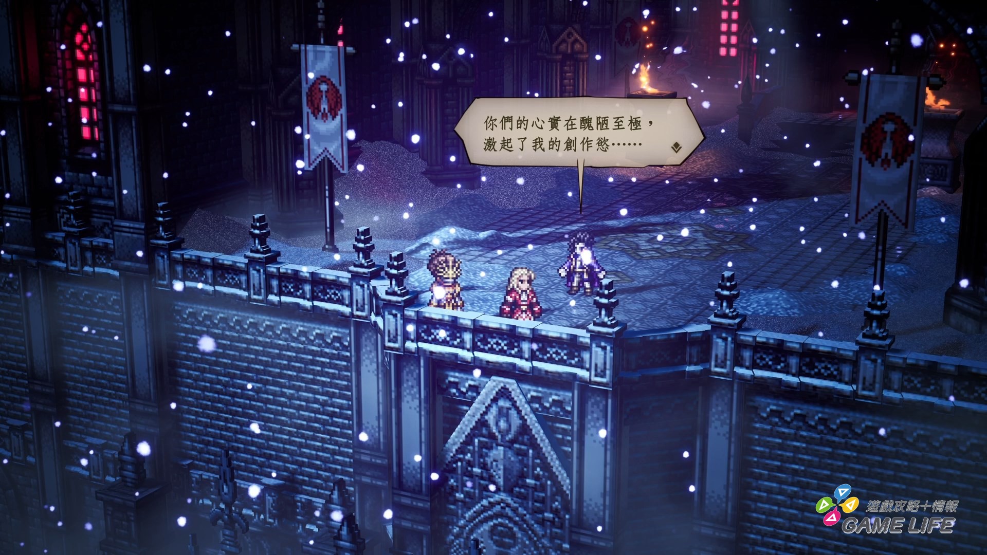 歧路旅人0 OCTOPATH TRAVELER 0_20251204204712.mp4_snapshot_10.15.863