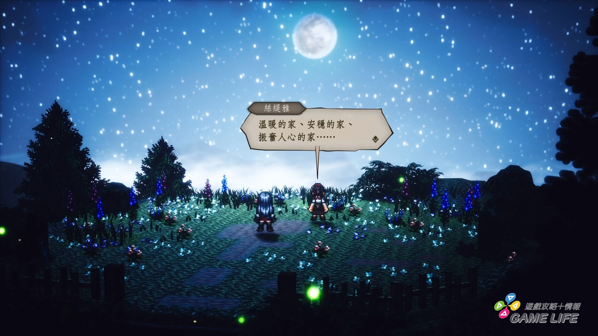 歧路旅人0 OCTOPATH TRAVELER 0_20251207193215.mp4_snapshot_00.01.014