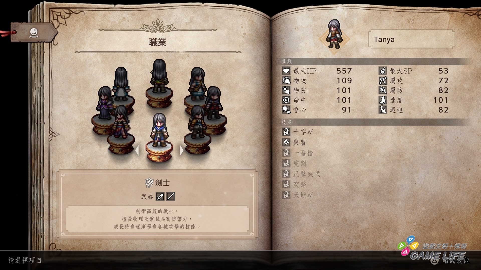 歧路旅人0 OCTOPATH TRAVELER 0_20251207195726.mp4_snapshot_00.00.724