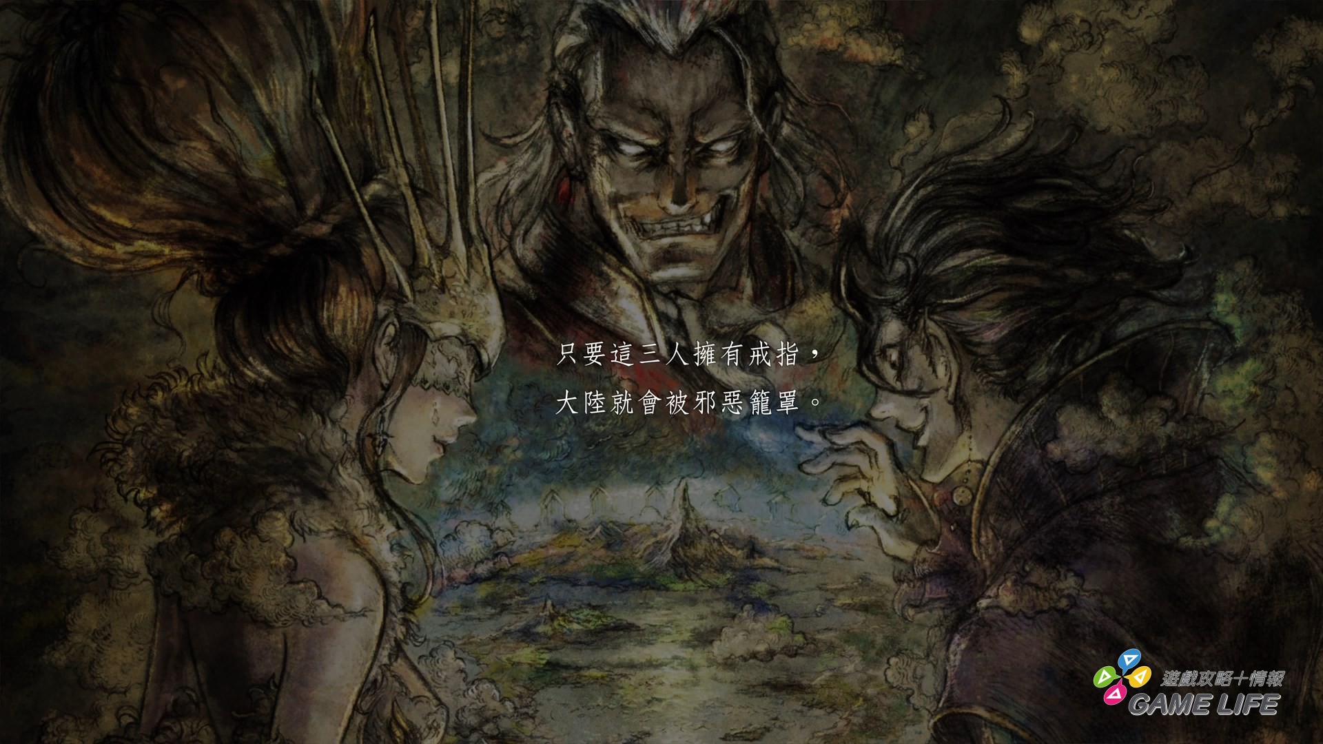 歧路旅人0 OCTOPATH TRAVELER 0_20251207200742.mp4_snapshot_02.49.675