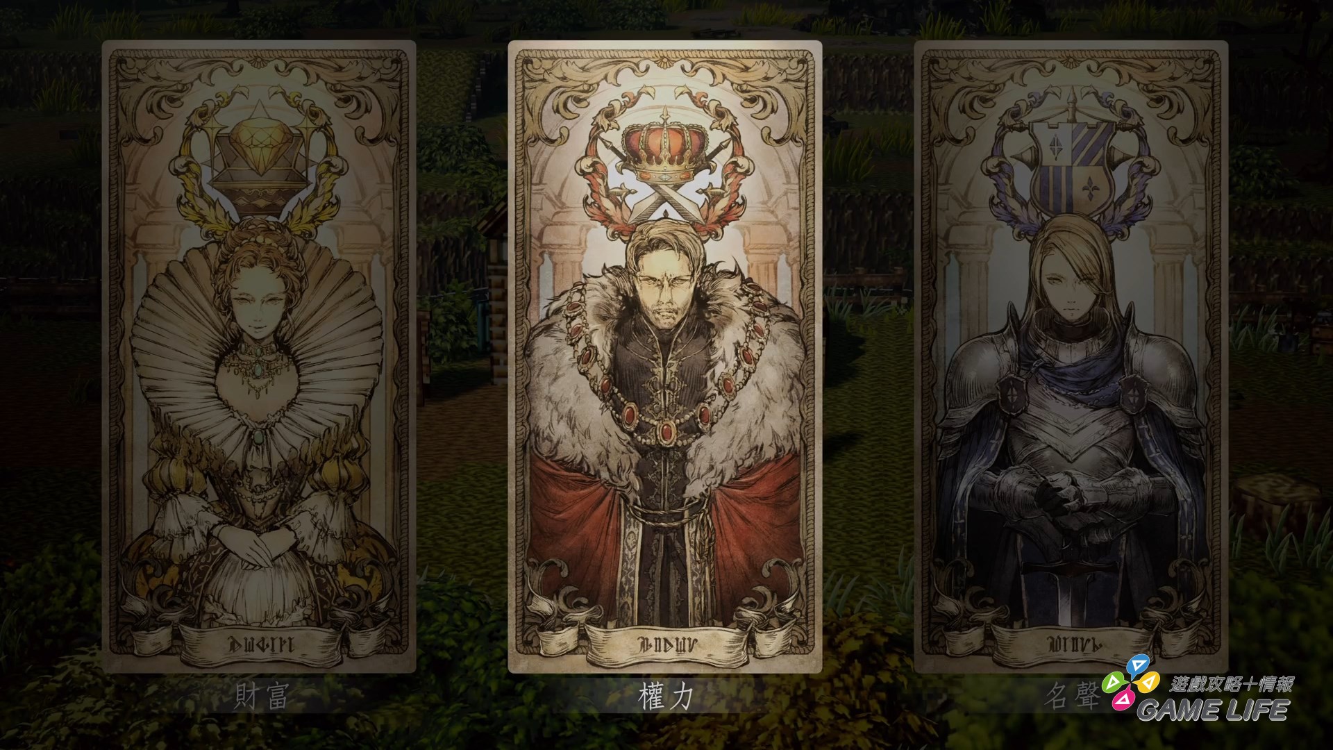 歧路旅人0 OCTOPATH TRAVELER 0_20251207200742.mp4_snapshot_03.38.445